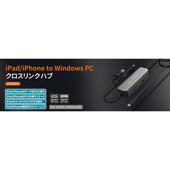 CrossLink2 USB-C HUB-iOS/iPadOS x Windows j5 create