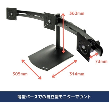 エルゴトロン DS100 モニタースタンド デスクスタンド トリプル 横型 3画面 ブラック 21インチ(42.2kg)まで VESA規格対応 ERGOTRON(エルゴトロン)
