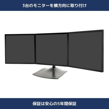 エルゴトロン DS100 モニタースタンド デスクスタンド トリプル 横型 3画面 ブラック 21インチ(42.2kg)まで VESA規格対応 ERGOTRON(エルゴトロン)