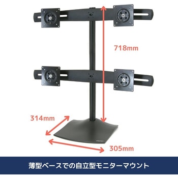 33-324-200 エルゴトロン DS100 モニタースタンド デスクスタンド クワッド 4画面 ブラック 24インチ(56.2kg)まで  VESA規格対応 1個 ERGOTRON(エルゴトロン) 【通販モノタロウ】