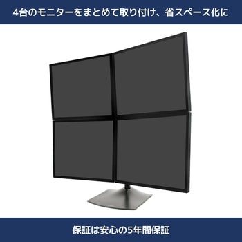 33-324-200 エルゴトロン DS100 モニタースタンド デスクスタンド クワッド 4画面 ブラック 24インチ(56.2kg)まで  VESA規格対応 1個 ERGOTRON(エルゴトロン) 【通販モノタロウ】