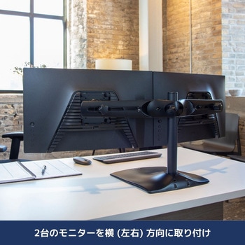エルゴトロン DS100 モニタースタンド デスクスタンド デュアル 横型 2画面 ブラック 24インチ(28kg)まで VESA規格対応 ERGOTRON(エルゴトロン)