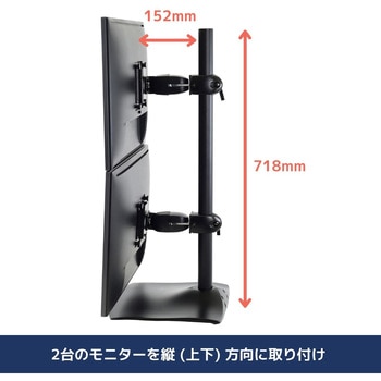 エルゴトロン DS100 モニタースタンド デスクスタンド デュアル 縦型 2画面 ブラック 27インチ(20.9kg)まで VESA規格対応 ERGOTRON(エルゴトロン)