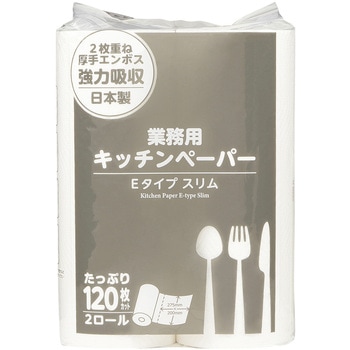 キッチンペーパー Eタイプスリム(120枚×2ロール)377602 ノーブランド