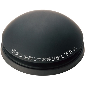 エコチャイム 送信機(電池レス)丸型 ブラック EC-312 エコー総合企画