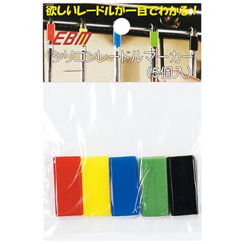 EBM シリコン レードルマーカー 5色入 EBM(江部松商事)