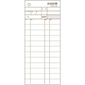 お会計票 2枚複写 3250(300組)ミシン目入り ヒサゴ