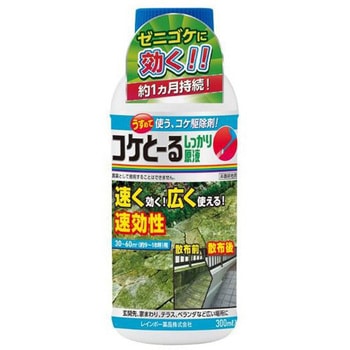 コケとーるしっかり原液 レインボー薬品