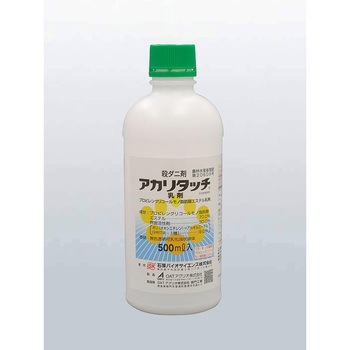 アカリタッチ乳剤 石原バイオサイエンス
