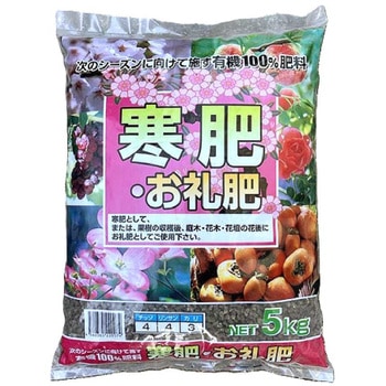 寒肥・お礼肥 大協肥糧