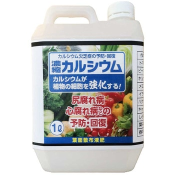 カルシウム液肥 大協肥糧
