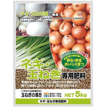 ネギ・玉ねぎ専用肥料 大協肥糧