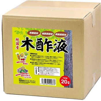 国産 木酢液 大協肥糧