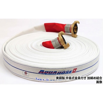 岩崎製作所 多目的散水・一般消防用ホース 【ゴルフアルファ】 耐圧1.3MPa 黄銅製 中島式金具付 アルミリング加締め 岩崎製作所