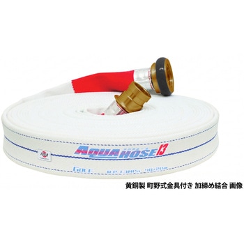 岩崎製作所 多目的散水・一般消防用ホース 【ゴルフ】 耐圧1.3MPa 黄銅製 町野式金具(ワンタッチ)付 アルミリング加締め 岩崎製作所