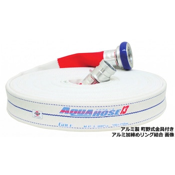 岩崎製作所 多目的散水・一般消防用ホース 【ゴルフ】 耐圧1.3MPa アルミ製 町野式金具(ワンタッチ)付 アルミリング加締め 岩崎製作所