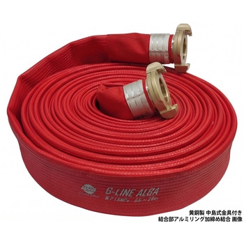 岩崎製作所 多目的散水・一般消防用ホース 【Gラインアルバ】 耐圧1.6MPa 両面(外張り・内張り)樹脂コーティング仕様 黄銅製 中島式金具付 アルミリング加締め 岩崎製作所