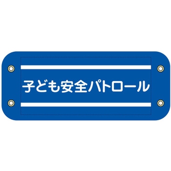 6300059537 �҂����Ƙr�� �O���[���N���X �q�ǂ����S�p�g���[�� 04873307