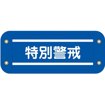 6300059538 �҂����Ƙr�� �O���[���N���X ���ʌx�� 04873325