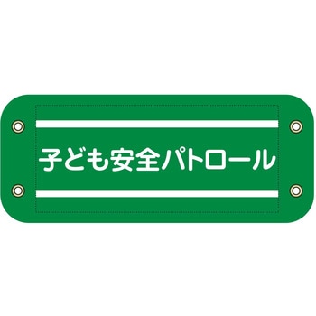 6300059553 �҂����Ƙr�� �O���[���N���X �q�ǂ����S�p�g���[�� 04873797