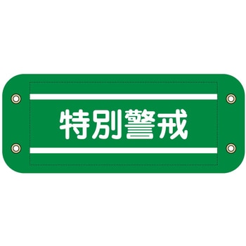 6300059554 �҂����Ƙr�� �O���[���N���X ���ʌx�� 04873831