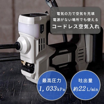 充電式電動空気入れ 18V共通バッテリーシリーズ YAMAZEN(山善)