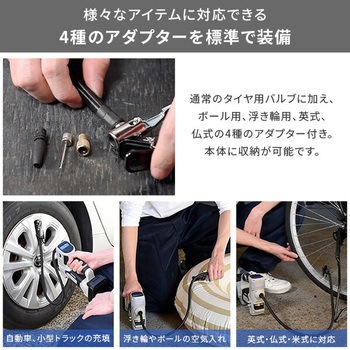 充電式電動空気入れ 18V共通バッテリーシリーズ YAMAZEN(山善)