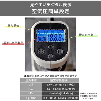 充電式電動空気入れ 18V共通バッテリーシリーズ YAMAZEN(山善)