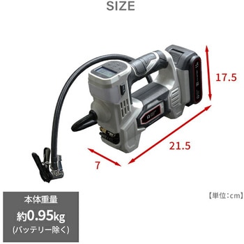 充電式電動空気入れ 18V共通バッテリーシリーズ YAMAZEN(山善)