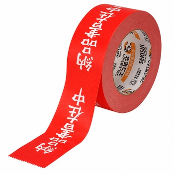 クラフト荷札テープ セキスイ