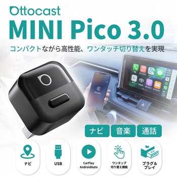 PICO3.0 オットキャスト