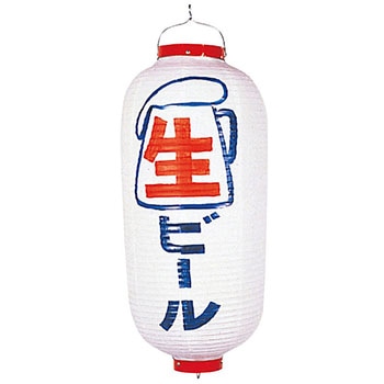 ビニール提灯 9号長(白地赤青文字) 和光