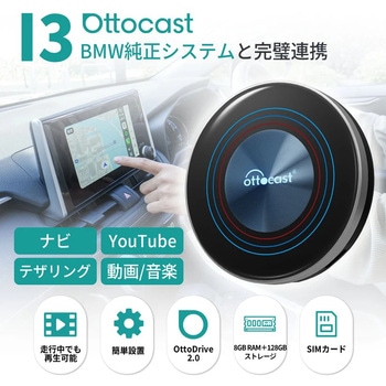 OTTOAIBOX I3 オットキャスト