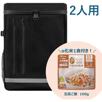 3日間分の防災安心セット(1人用/2人用)【防災士監修モデル】 アイリスオーヤマ