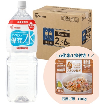 【5年保存】アイリスの保存水2L(ケース) アイリスオーヤマ