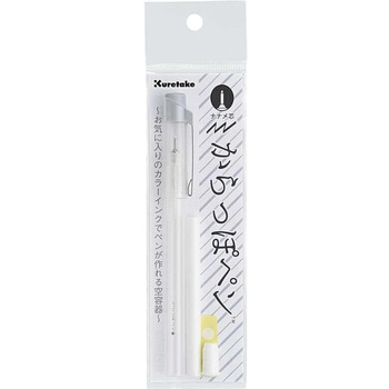 からっぽペン ナナメ芯 呉竹