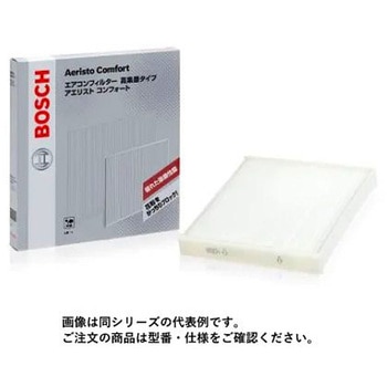 アエリスト コンフォート BOSCH(ボッシュ)