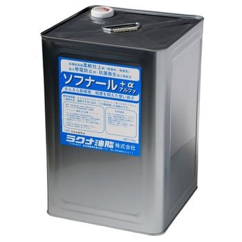 ソフナールα ラクナ油脂