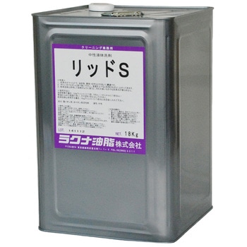 リッドS ラクナ油脂
