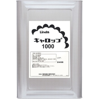 キャロップ1000 横浜油脂工業(Linda)