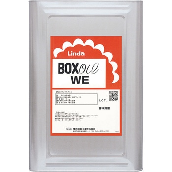 ボックスオイルWE 横浜油脂工業(Linda)