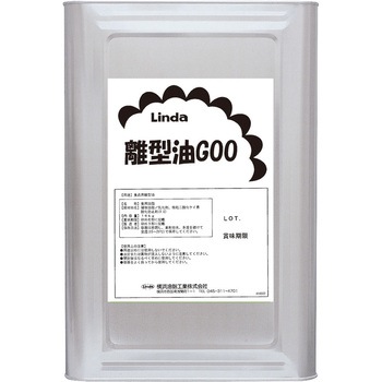 離型油GOO 横浜油脂工業(Linda)