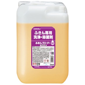 ふきん専用洗浄・除菌剤”ふきんクリーナー” SARAYA(サラヤ)
