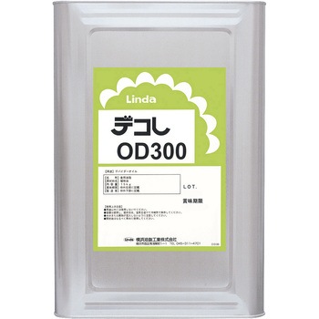 デコレOD300 横浜油脂工業(Linda)