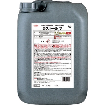 ラストール7 横浜油脂工業(Linda)