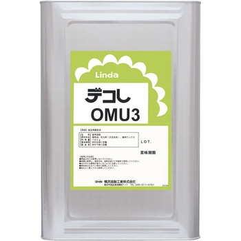 デコレOMUー3 横浜油脂工業(Linda)