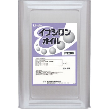 イプシロンオイル 横浜油脂工業(Linda)