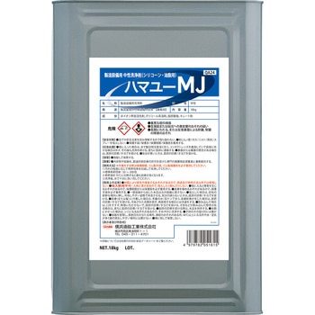 ハマユーMJ 横浜油脂工業(Linda)