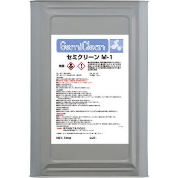 セミクリーンM-1 18kg 横浜油脂工業(Linda)