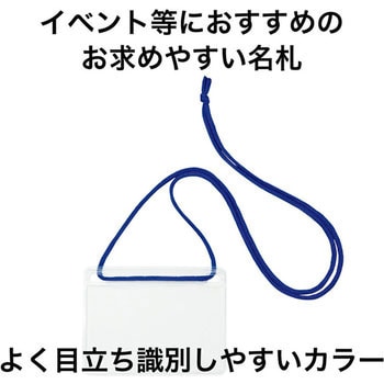 吊り下げ名札 名刺用 オープン工業